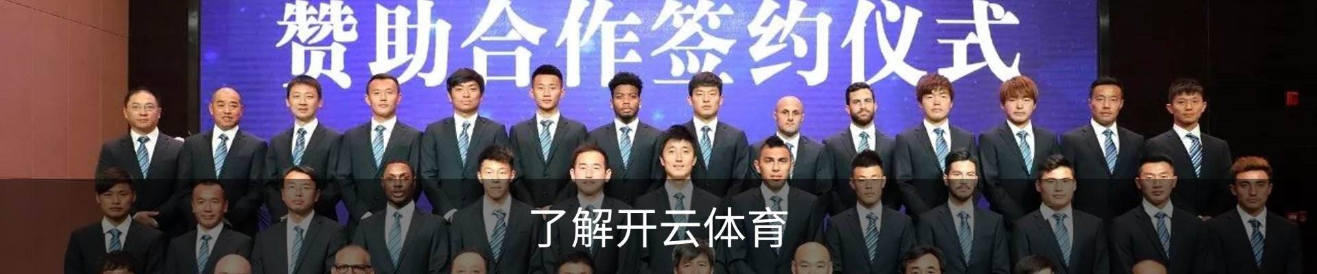了解开云体育