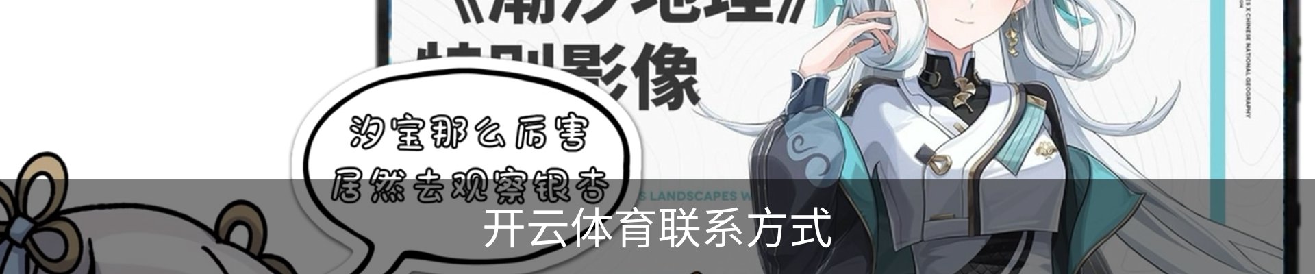开云体育联系方式